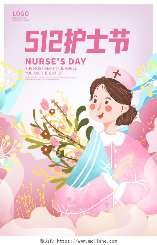 粉色插画最美天使512国际护士节海报